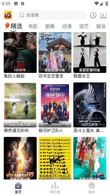 蚂蚁视频追剧原版图5