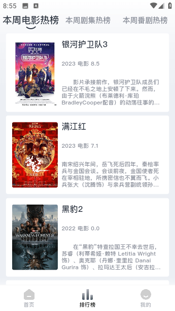 蚂蚁视频追剧原版图4