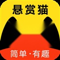 悬赏猫2026安卓直装版