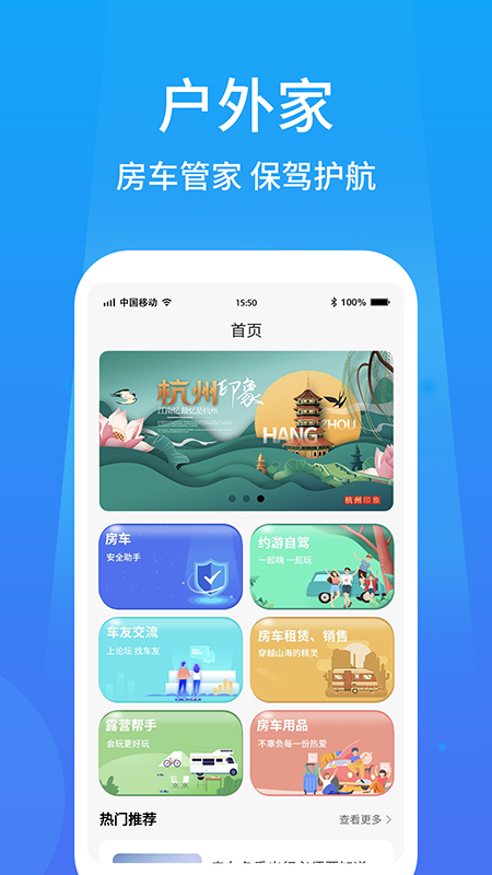 户外家最新免费版图1