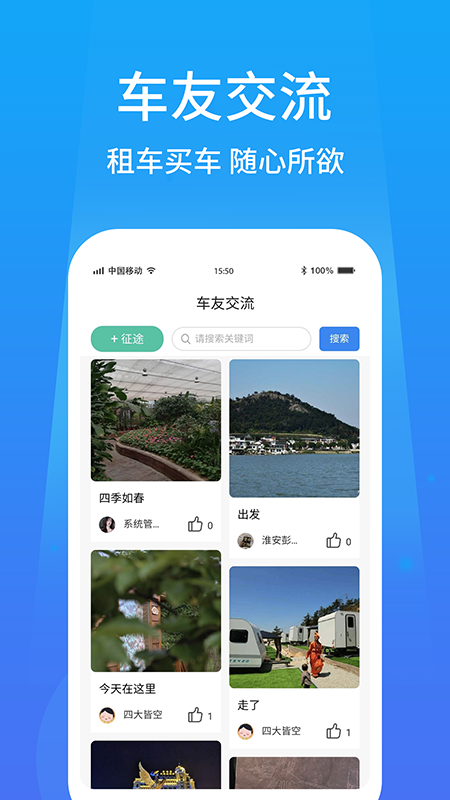 户外家最新免费版图2