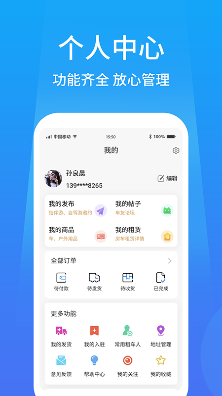户外家最新免费版图3