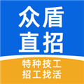 众盾直招最新免费版