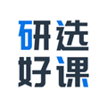研选好课安卓免费版