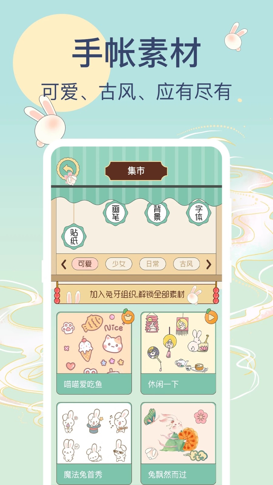 兔牙手帐直装版图4