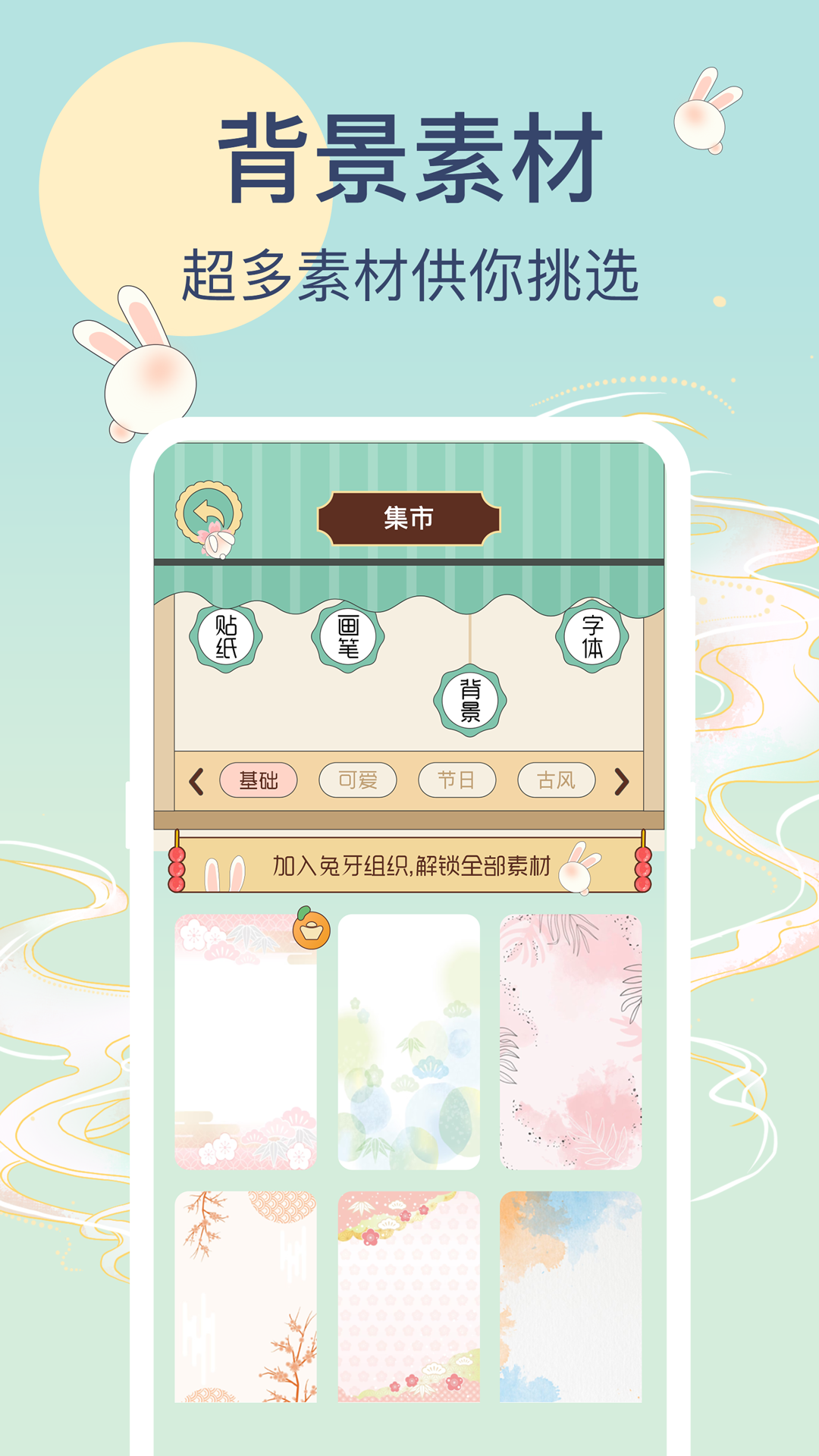 兔牙手帐直装版图1