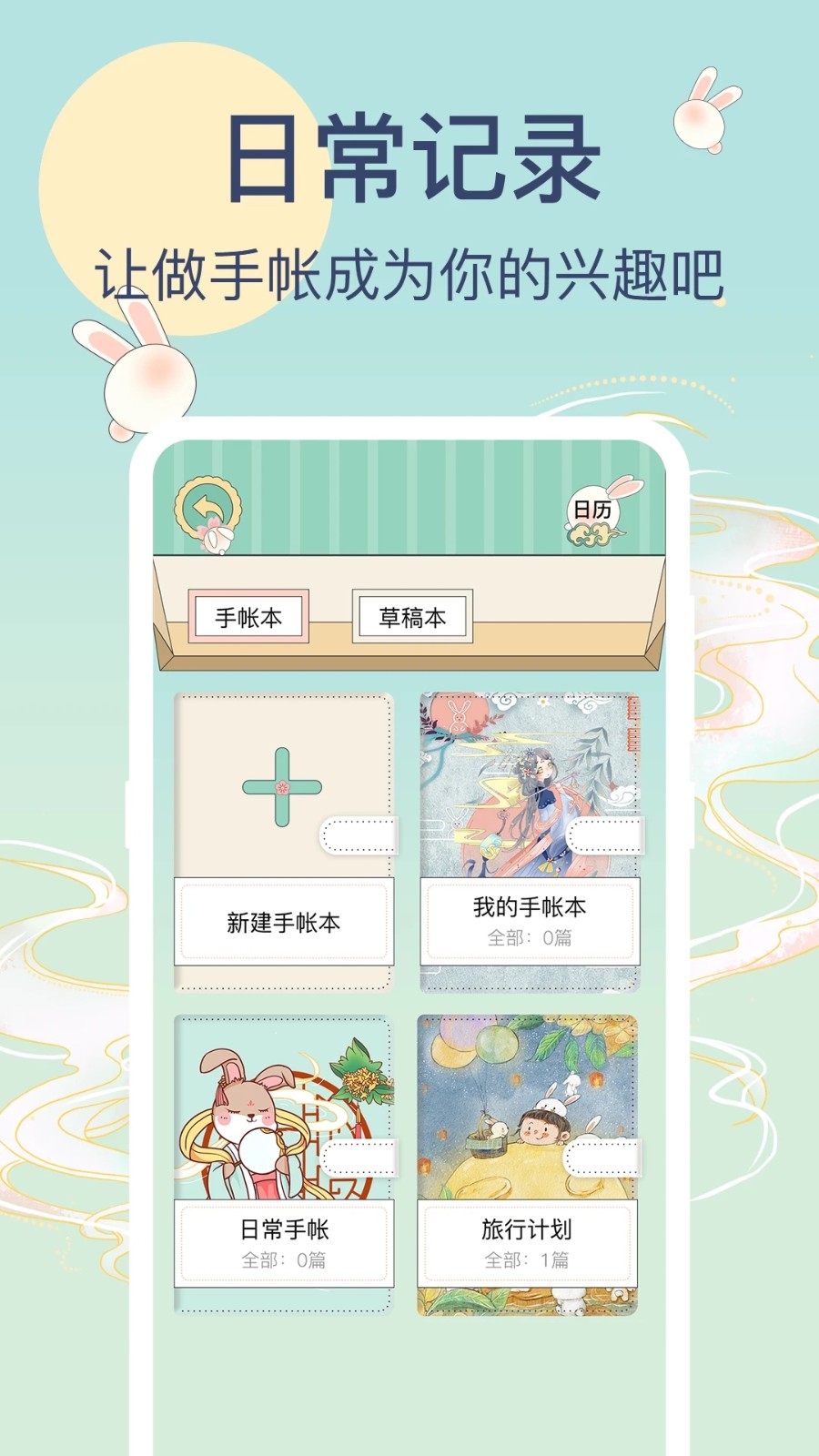 兔牙手帐直装版图3