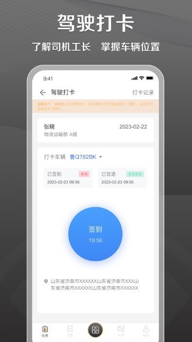 超联司机正版图1