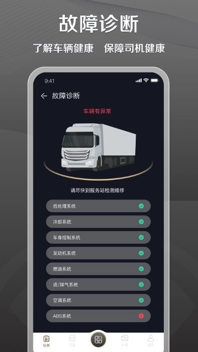 超联司机正版图4