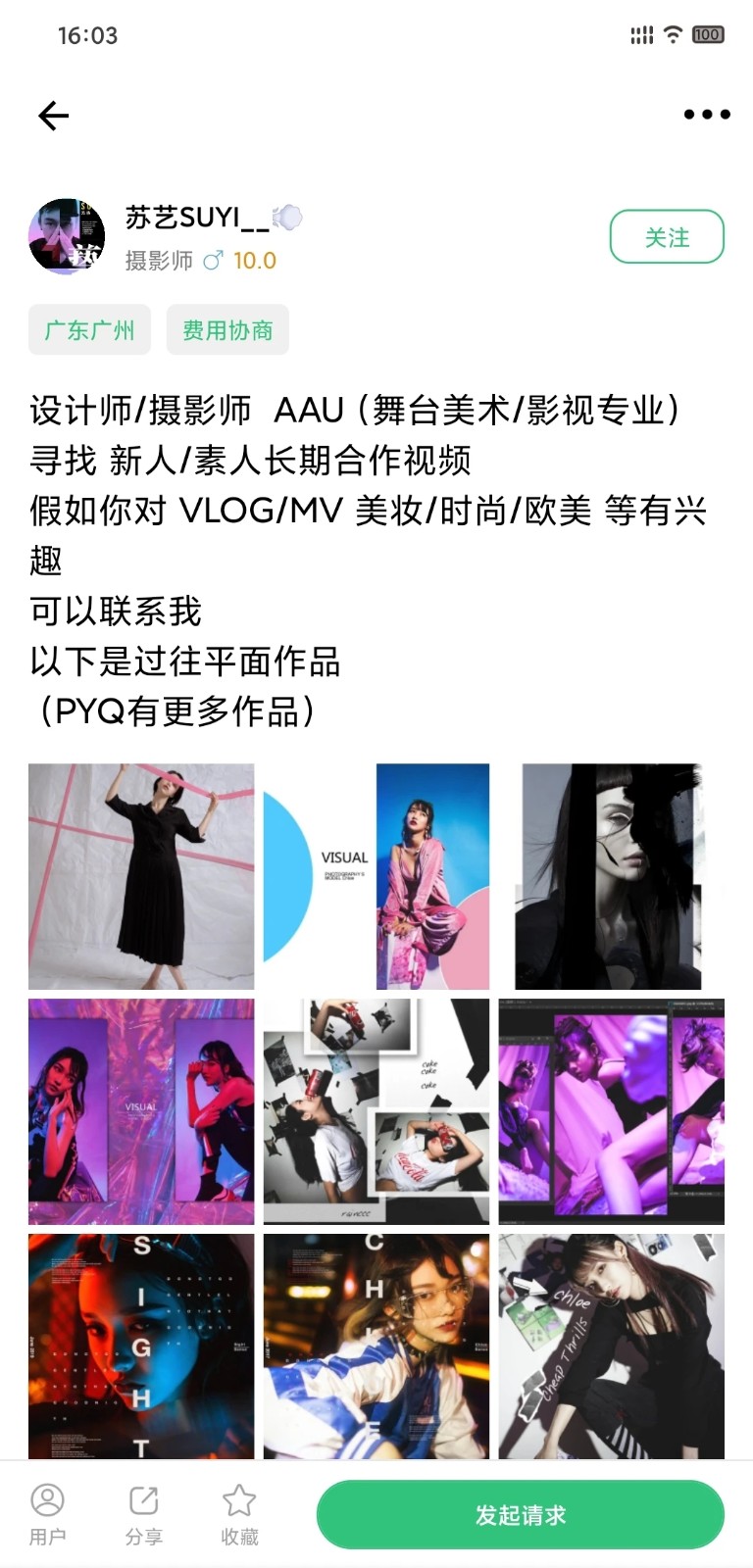 摄会社官方最新版图2