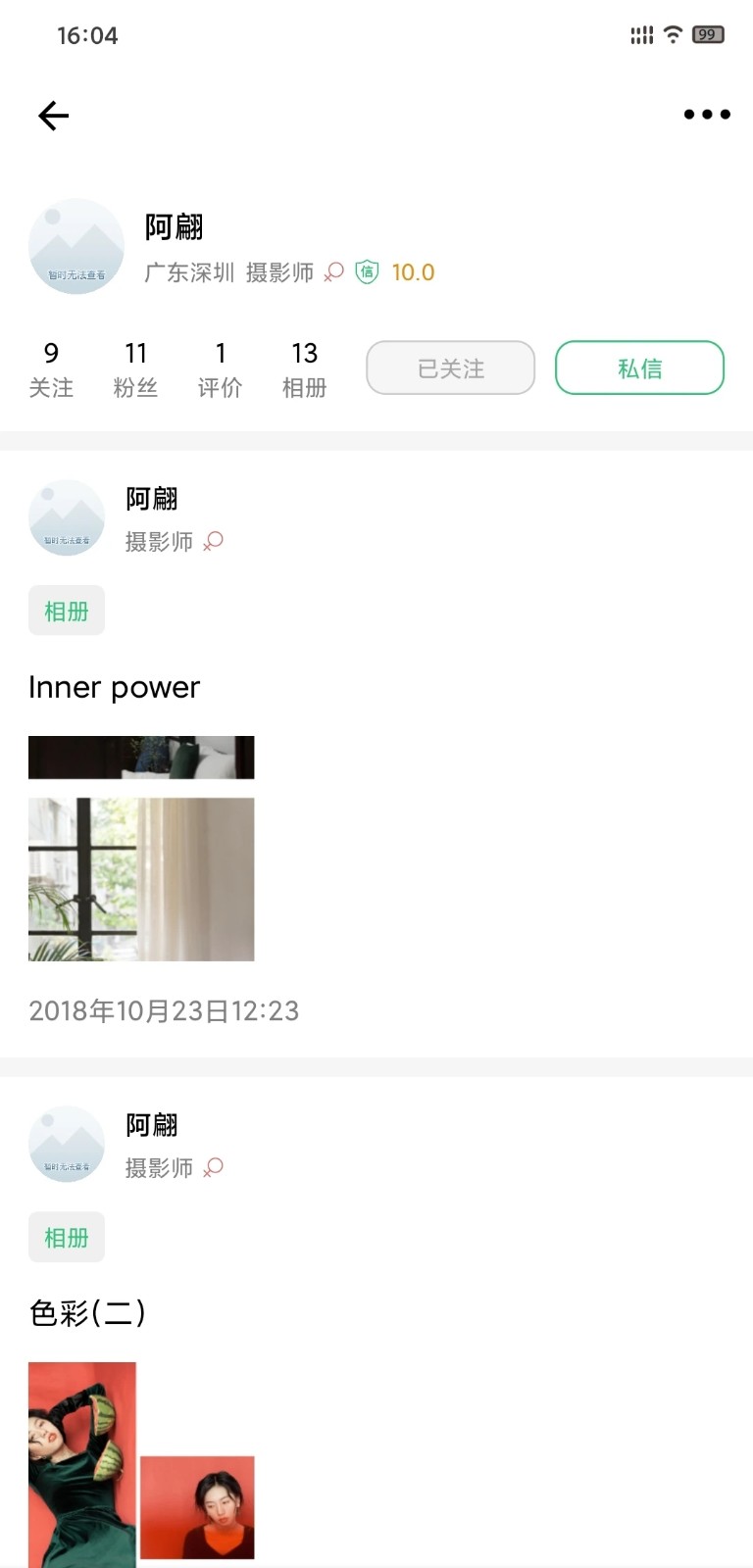 摄会社官方最新版图3