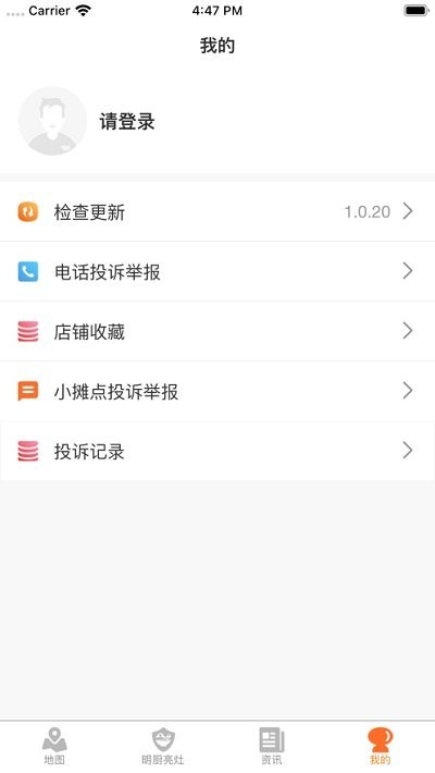 陇上食安企业版图2