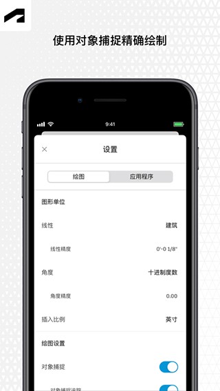 AutoCAD通用版图4