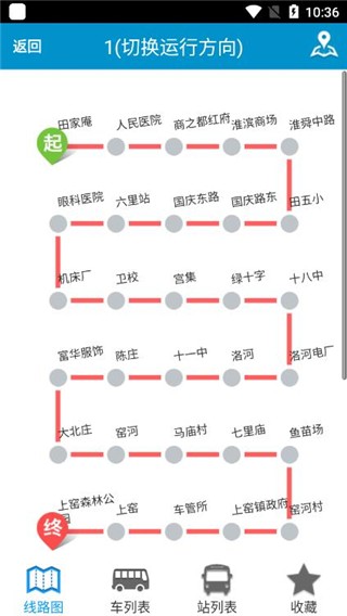 淮南掌上公交安卓官方版图1