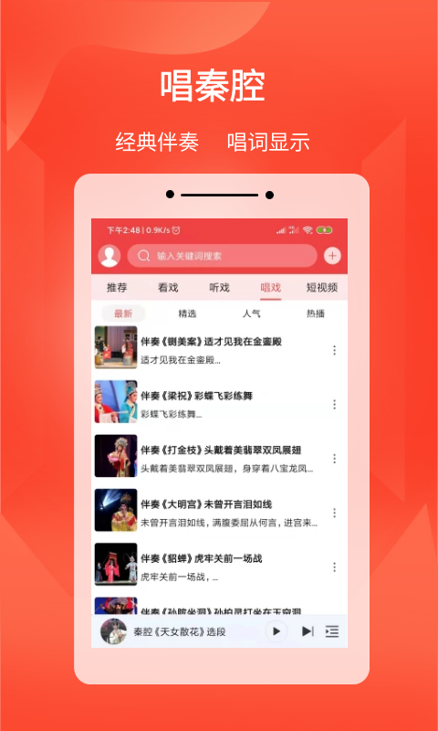 西部秦声安卓版图2