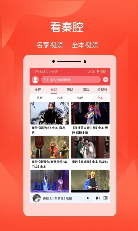 西部秦声安卓版图1