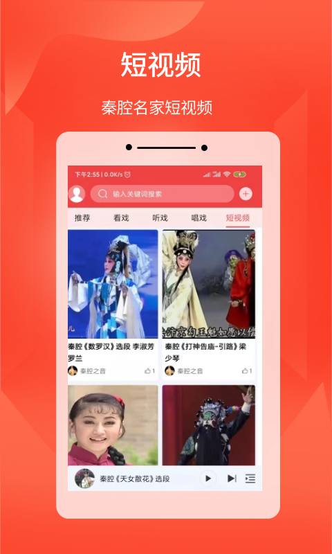 西部秦声安卓版图3