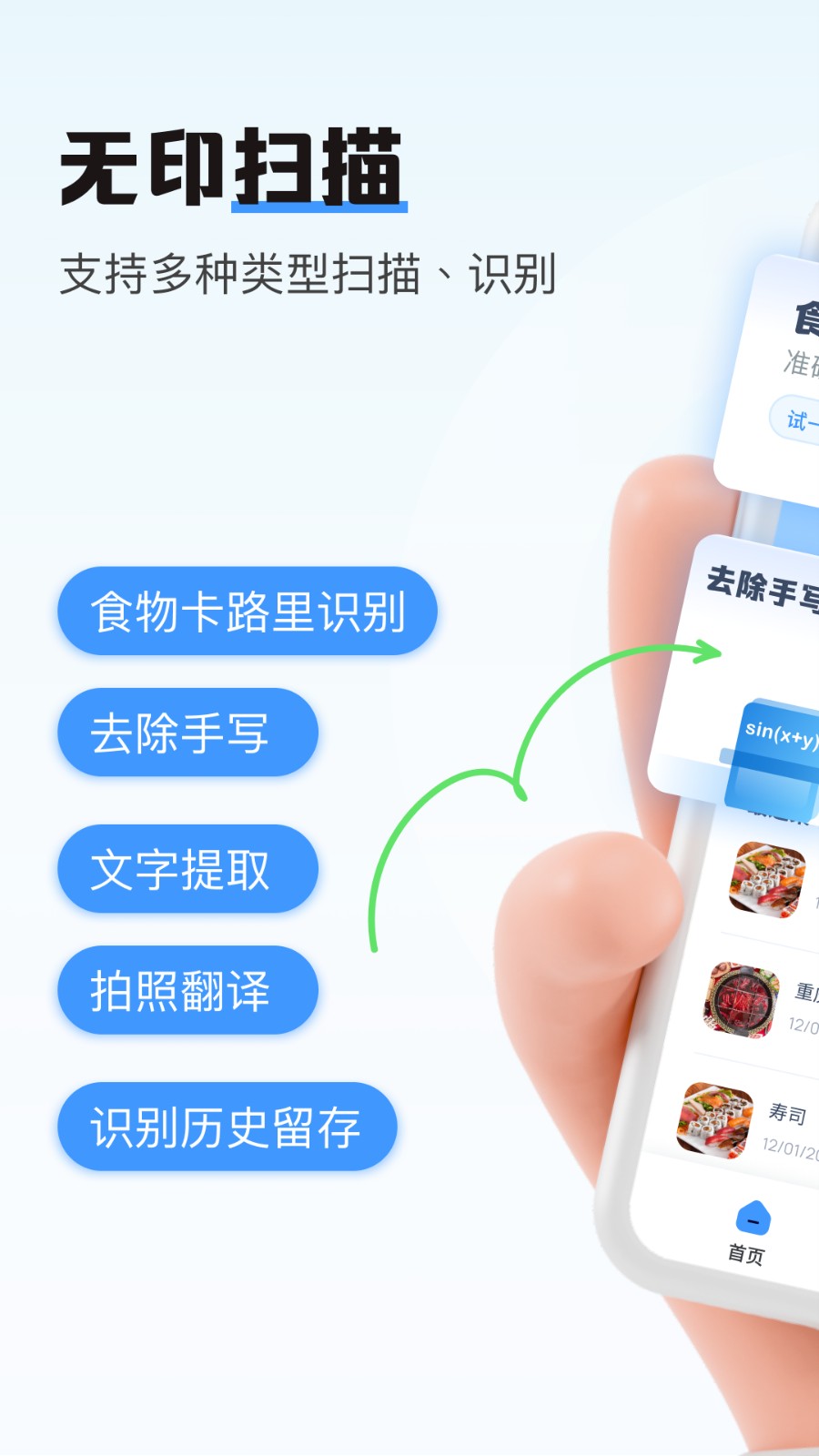 无印扫描安卓版图1