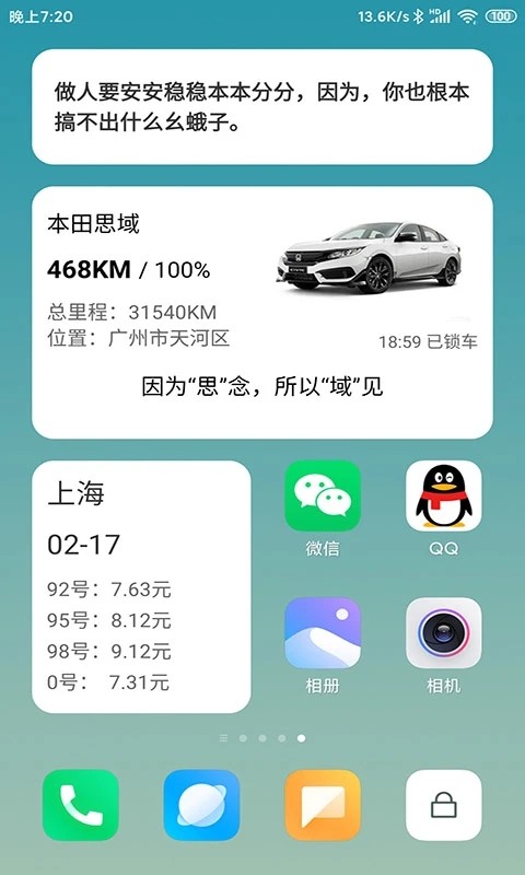 汽车小组件正版图2