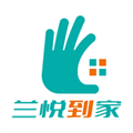 兰悦到家手机版