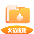 火苗优化大师最新版