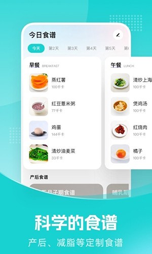 凯格尔教练官方版图4