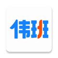 伟班无广告版