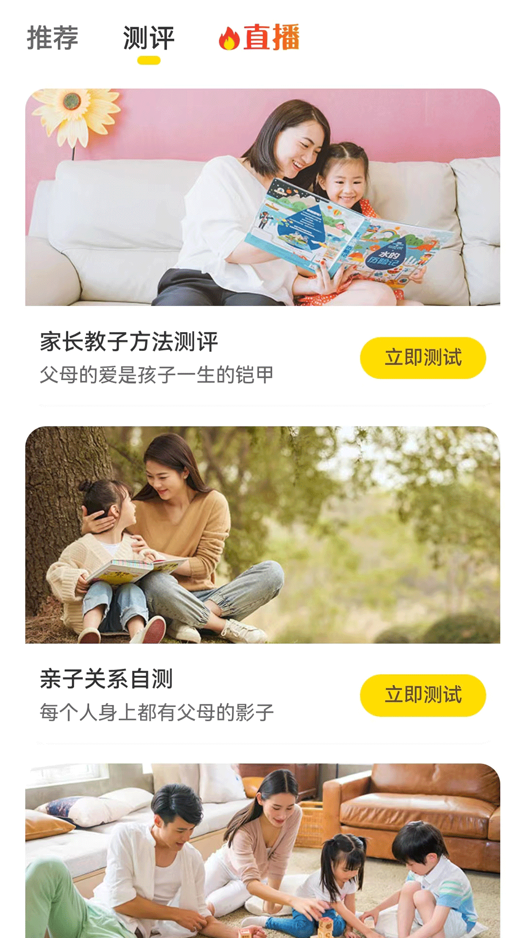 和启家教2026手机最新版图4