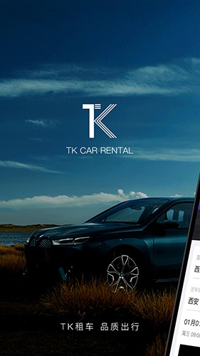 TK租车安卓版图3