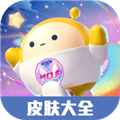 蛋仔派对皮肤工具2026原版