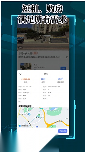栖世酒店无广告版图3