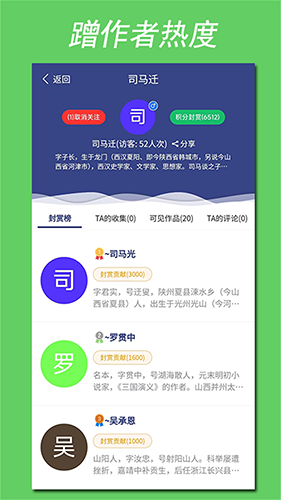 阅集者正版图3