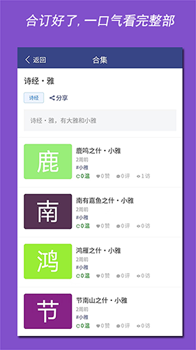 阅集者正版图1