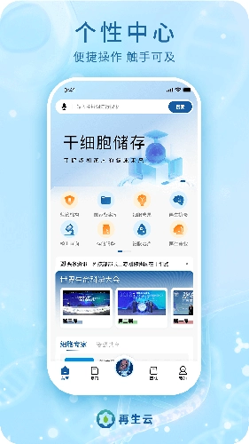 再生云手机版图2