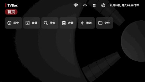 tvbox盒子版图3