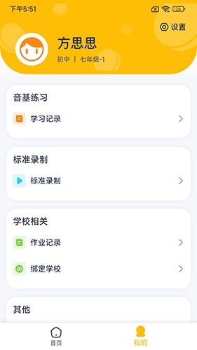 艺学通安卓免费版图1