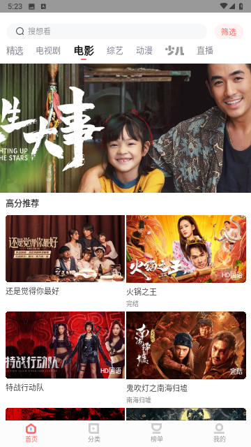 华山影院免费原版图2