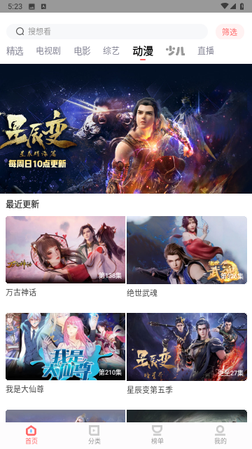 华山影院免费原版图3