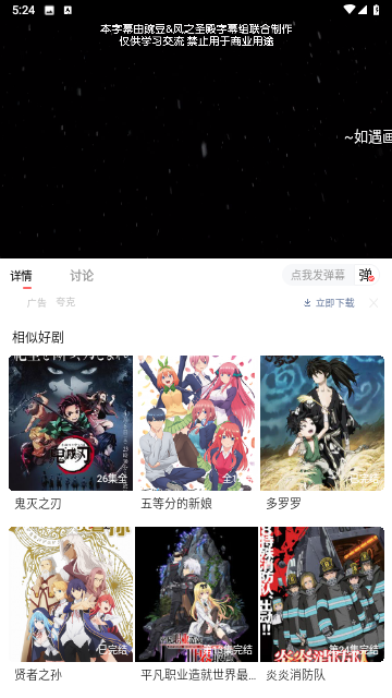 华山影院免费原版图1
