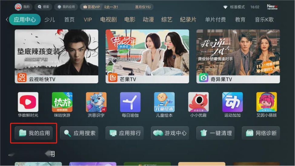 野草助手2026手机免费版图2