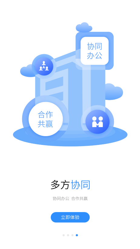 浙里建直装版图4