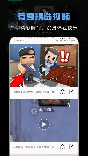 游艺堂官方正版图3