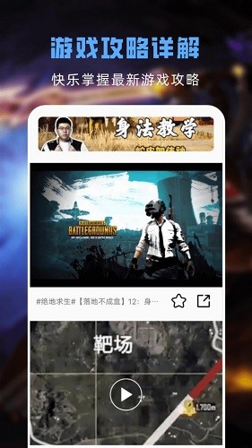 游艺堂官方正版图2