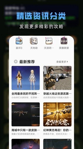 游艺堂官方正版图4