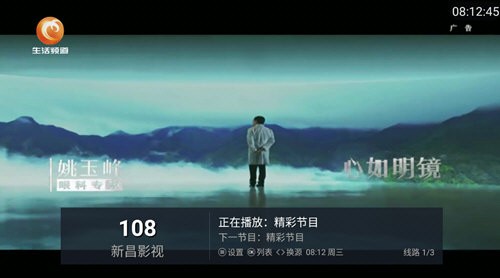 万象TV电视版图1