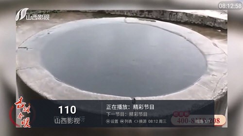 万象TV电视版图3