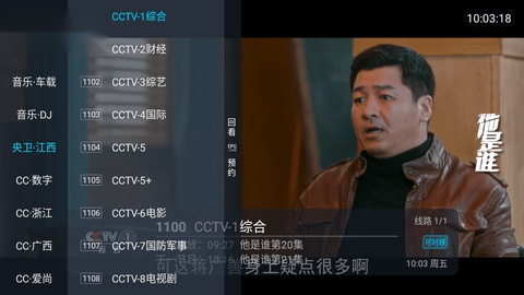 lemon电视盒子无广告版图1