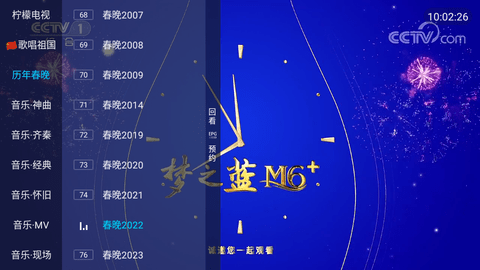lemon电视盒子无广告版图2