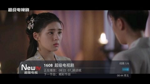 lemon电视盒子无广告版图3