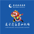 连云港机场官方正版